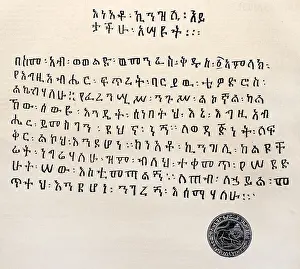 Revival Prints: Letter sent from emperor Tewodros II