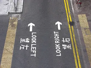 Look left look right in different languages in Hong Kong