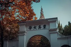 Low angle shot of the entry arch at Soochow University in China