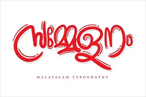 Kerala Prints: Malayalam calligraphy letter style, Malayalam typography