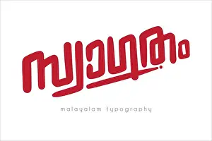 Malayalam Prints: Malayalam calligraphy letter style (swagatham)