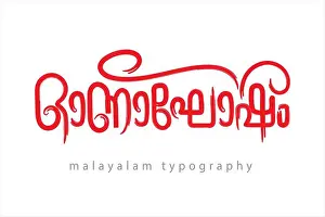 Malayali Prints: Malayalam typography letter style