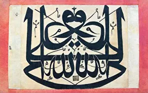 Scripts Prints: Middle East: Arabic script, Mirror writing in Islamic calligraphy