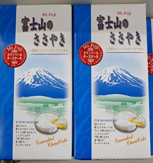Fujisan Prints: MOUNT FUJI PRODUCTS MERCHANDISING IN JAPAN