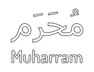 Coloring Page Prints: Muharram the 1st month of the Islamic Hijri Months (in Arabic with its Transliteration)