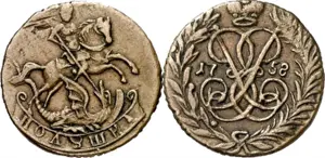 Denomination Prints: N/A. :, . 1752. - 24 1757-59 - polushka