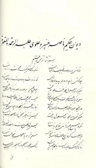 Teachings Prints: Nasir Khusraws Divan 28129