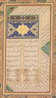 The Cleveland Museum Of Art Prints: Page from a Panj Ganj of Abd al-Rahman Jami (Persian)