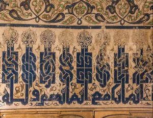 Islamic Architecture Prints: detail of painted Kufic inscription in dome, Rukn al-Din complex, Yazd, Iran