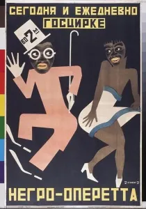 Colour Lithograph Prints: Poster for the American black musical revue Negro operetta