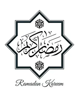 Fitr Prints: Ramadan Kareem calligraphy. Vector muslim greeting card