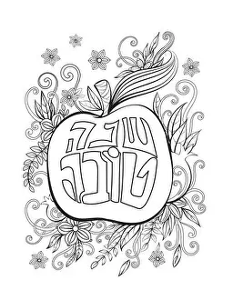 Pomegranate Prints: Rosh hashanah - Jewish New Year greeting coloring page with apple and pomegranate
