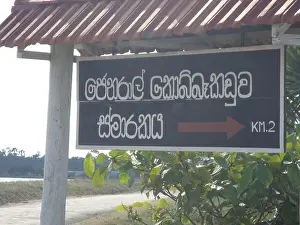 Conflicts Prints: Ruins of 30 years civil war in Sri lanka