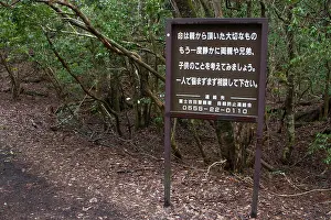 Arboreal Prints: A sign telling potentially suicidal people to 'Think of their families' at the borders of the Aokigahara
