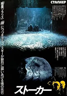 Stalker Prints: Stalker - Japanese Film Poster (Ста́лкер)