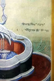 Indian Culture Prints: This tempera painting by Gian Singh Naqqash