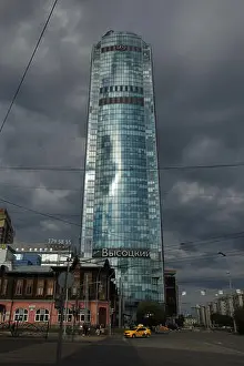 Ekaterinburg Prints: Vysotsky Skyscraper in Yekaterinburg, Russia