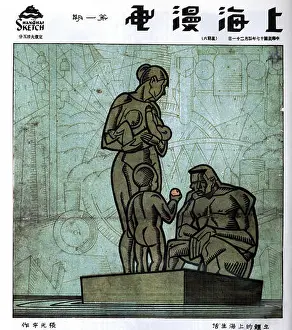 Cubist Prints: Zhang Guangyu, Cubist Shanghai Life. Shanghai manhua 1 (April 21, 1928)